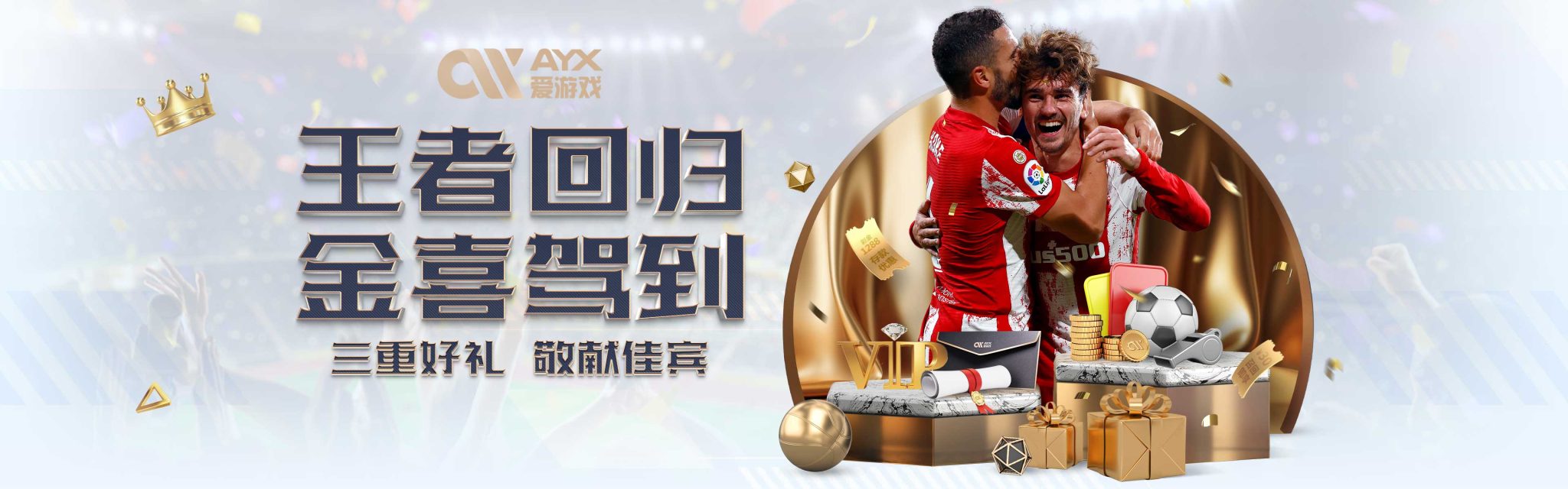 新调整后